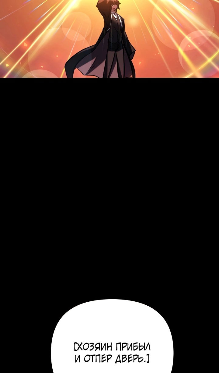 Манга Идея убийства - Глава 147 Страница 109