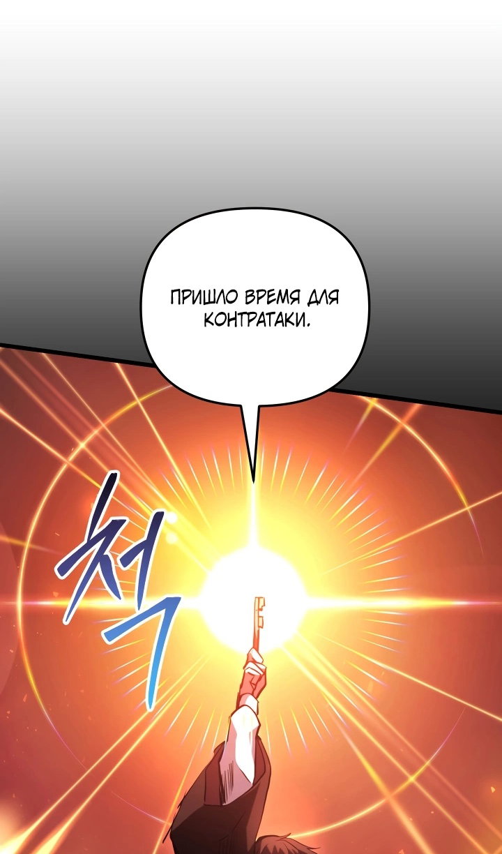 Манга Идея убийства - Глава 147 Страница 106