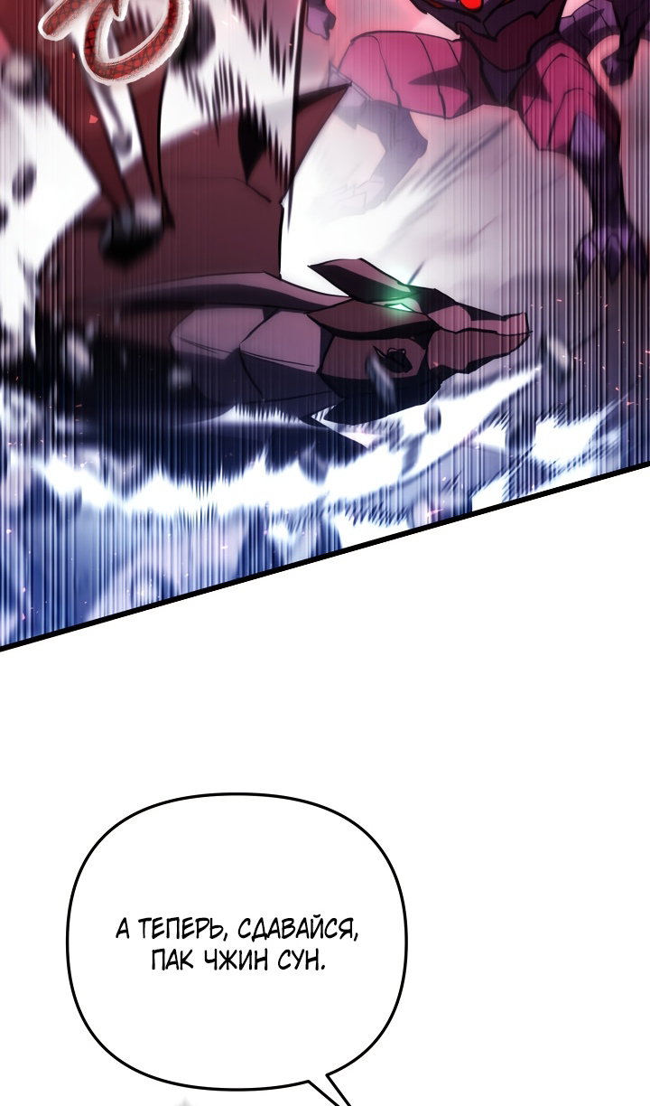 Манга Идея убийства - Глава 147 Страница 77