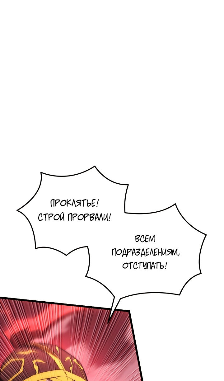 Манга Идея убийства - Глава 147 Страница 17