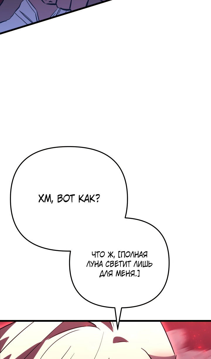 Манга Идея убийства - Глава 147 Страница 36