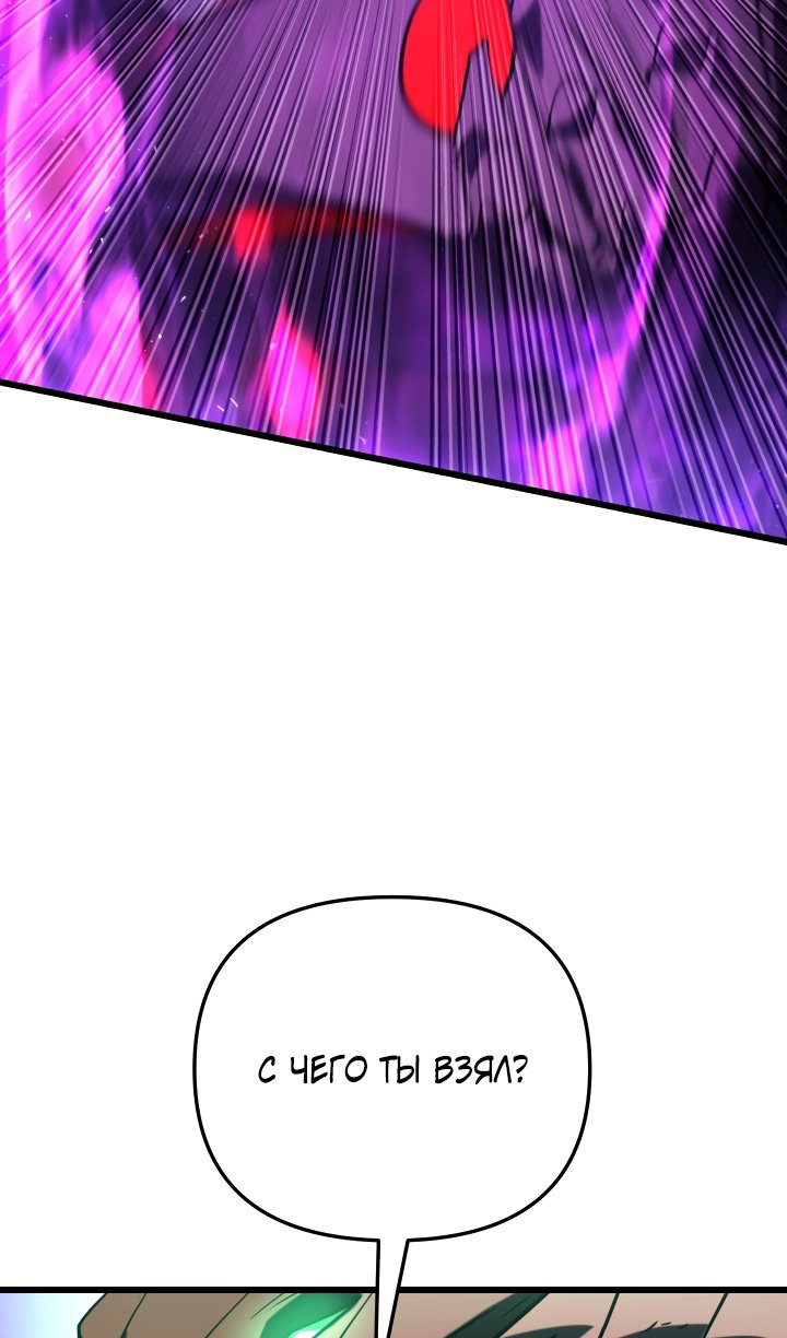 Манга Идея убийства - Глава 147 Страница 101