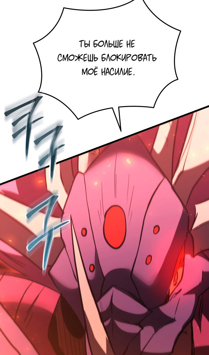 Манга Идея убийства - Глава 147 Страница 24