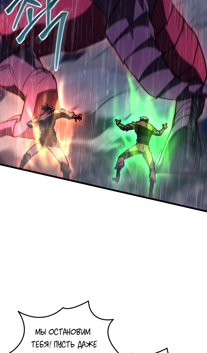 Манга Идея убийства - Глава 147 Страница 84