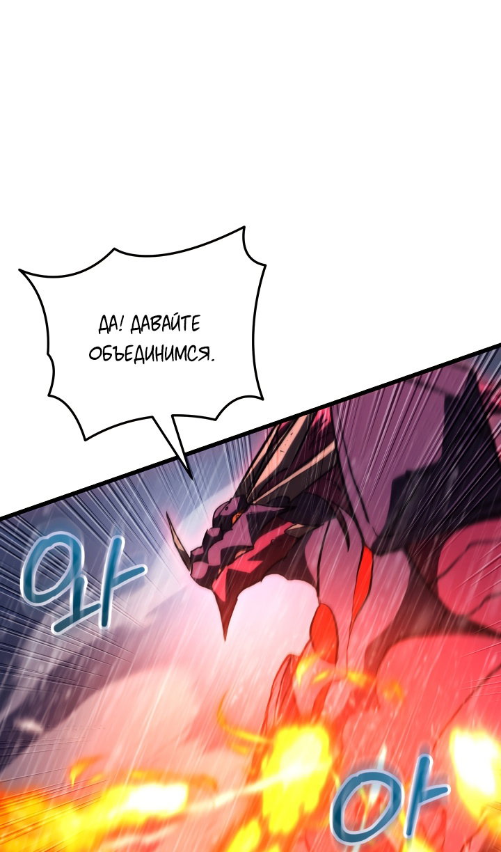 Манга Идея убийства - Глава 147 Страница 86