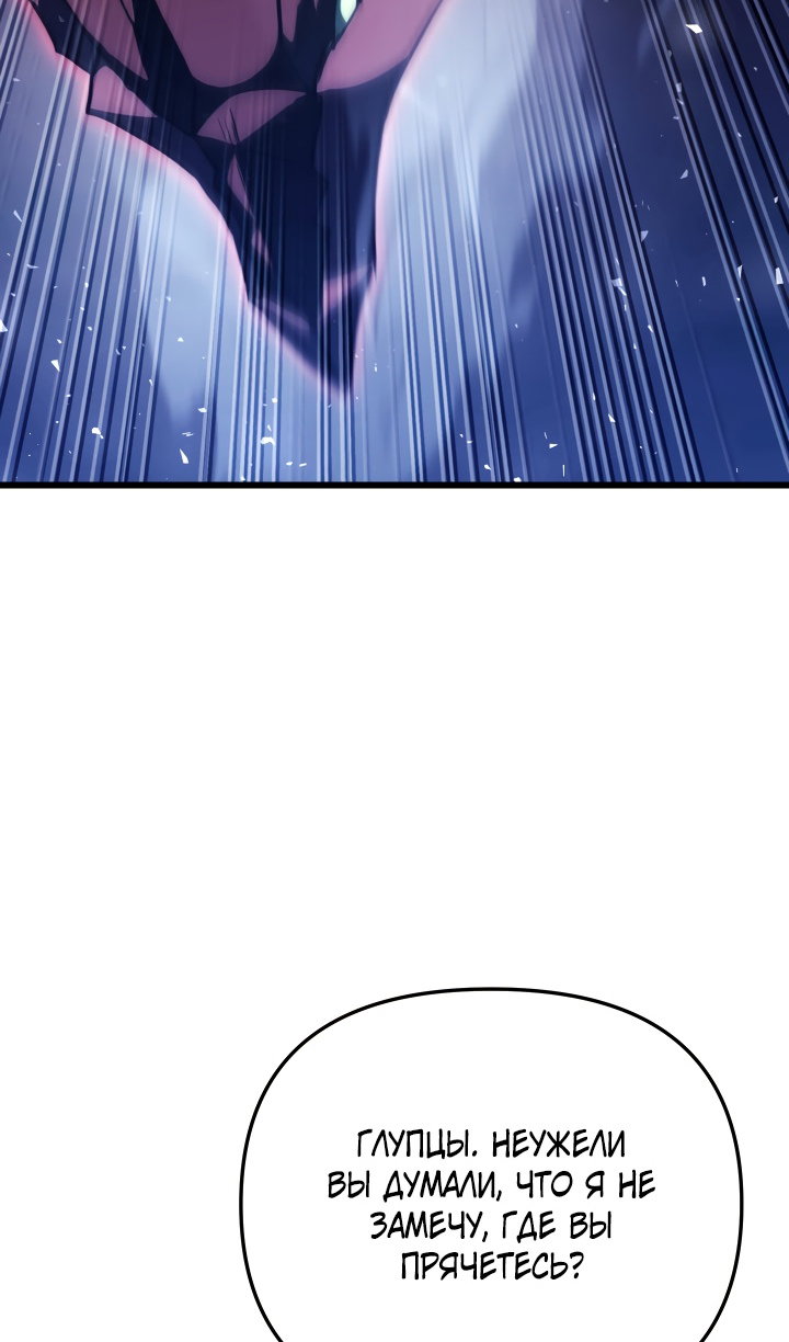 Манга Идея убийства - Глава 147 Страница 68