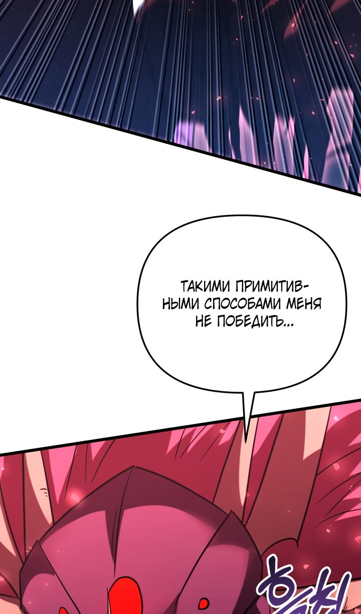 Манга Идея убийства - Глава 147 Страница 45