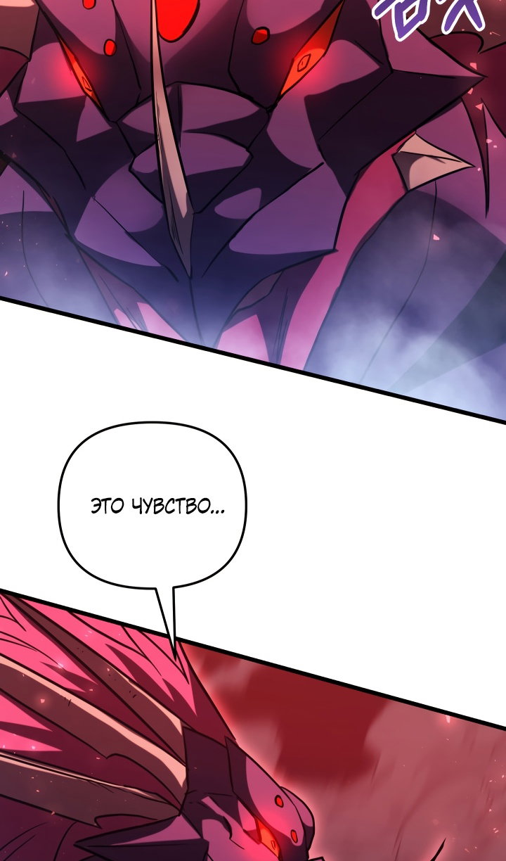 Манга Идея убийства - Глава 147 Страница 46