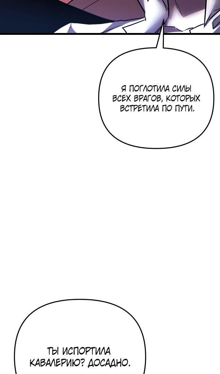 Манга Идея убийства - Глава 147 Страница 43