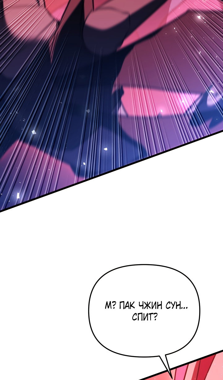 Манга Идея убийства - Глава 147 Страница 71