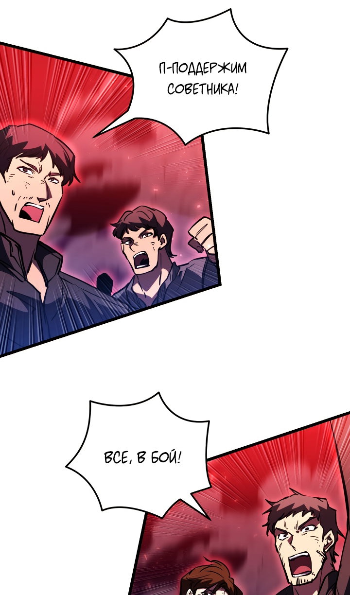 Манга Идея убийства - Глава 147 Страница 57