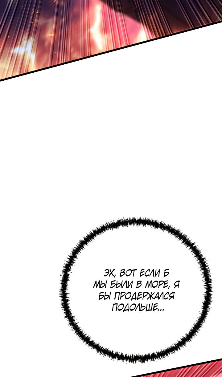 Манга Идея убийства - Глава 147 Страница 27