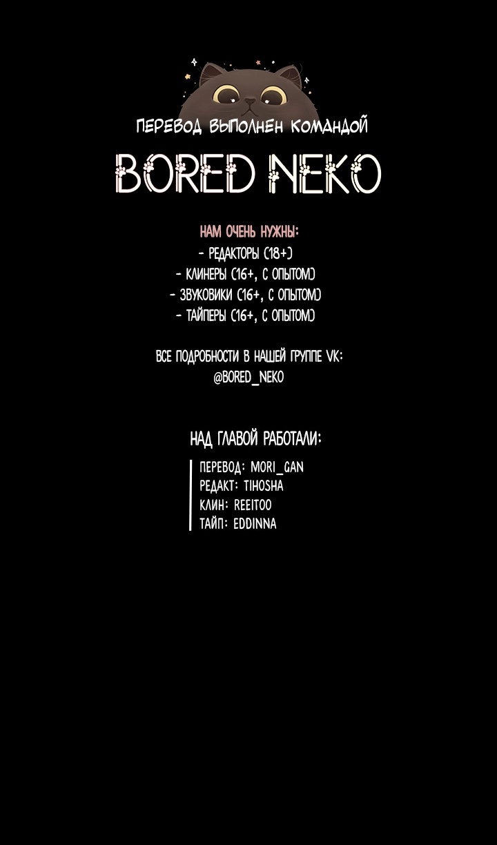 Манга Идея убийства - Глава 147 Страница 112