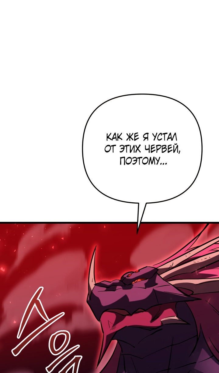 Манга Идея убийства - Глава 147 Страница 61