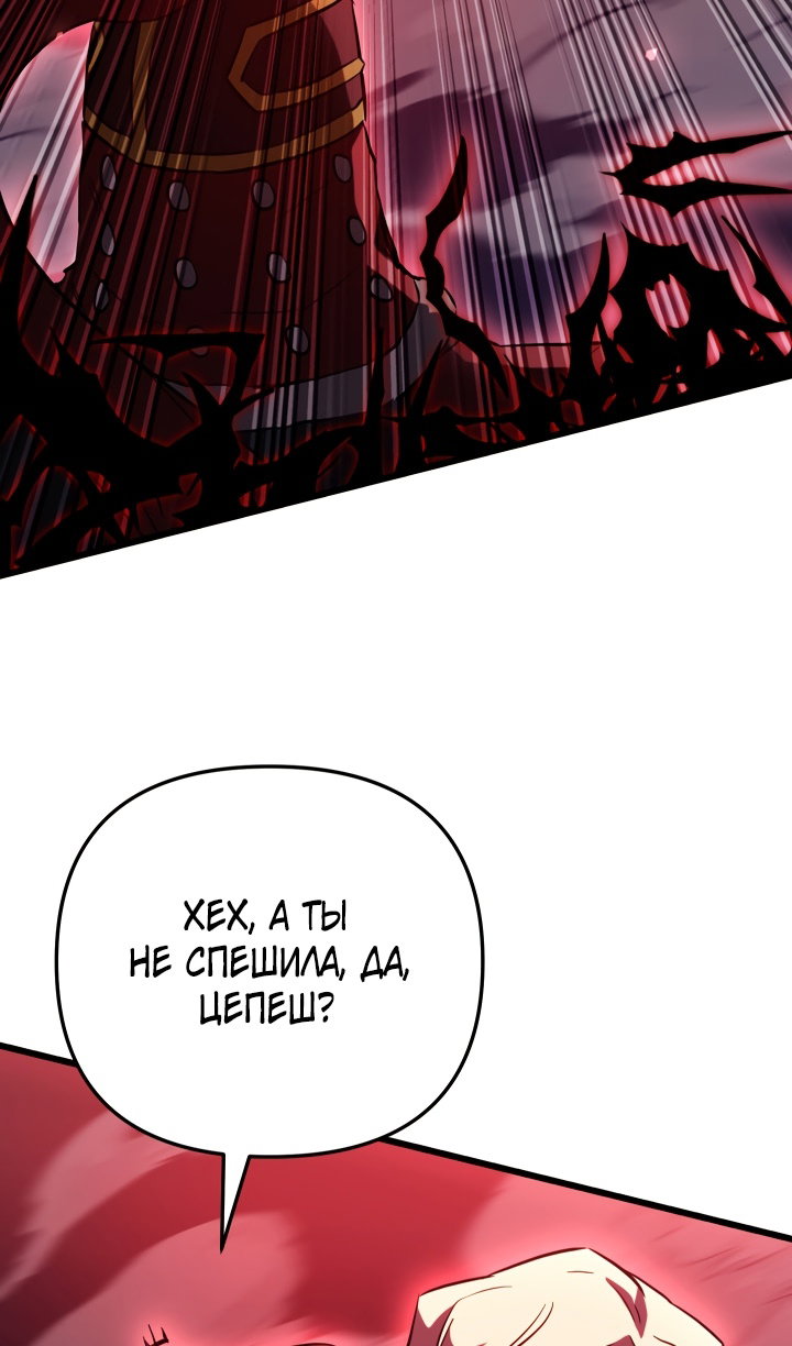 Манга Идея убийства - Глава 147 Страница 32