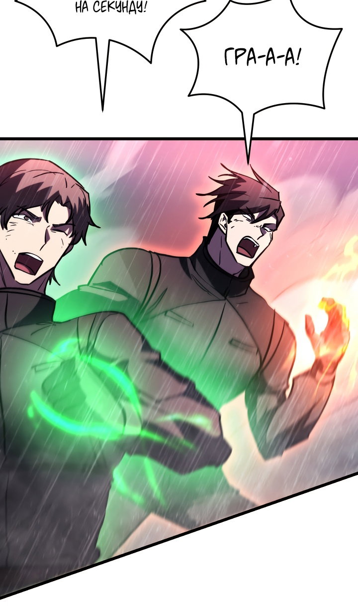 Манга Идея убийства - Глава 147 Страница 85