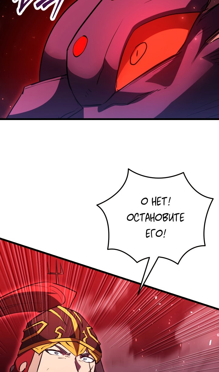 Манга Идея убийства - Глава 147 Страница 63