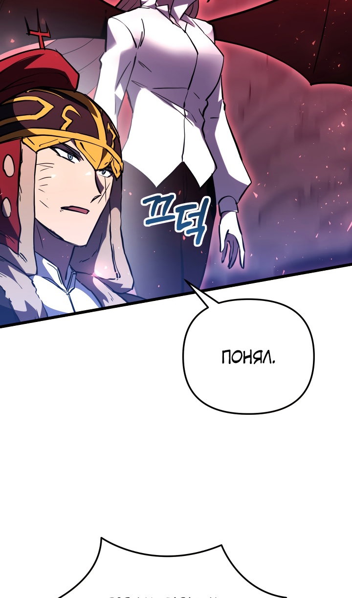 Манга Идея убийства - Глава 147 Страница 55