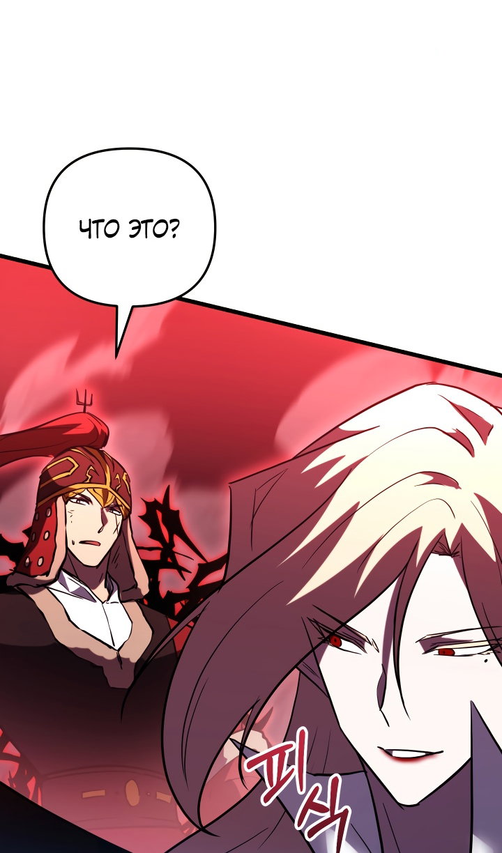 Манга Идея убийства - Глава 147 Страница 42