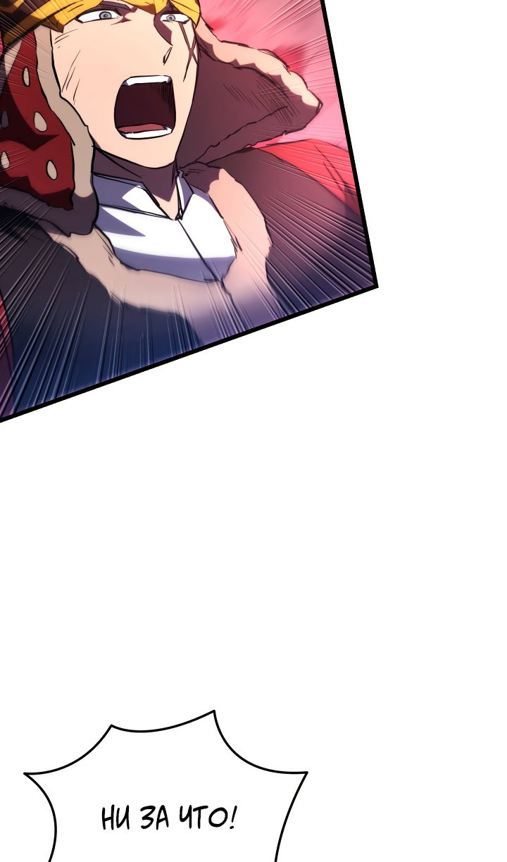 Манга Идея убийства - Глава 147 Страница 18