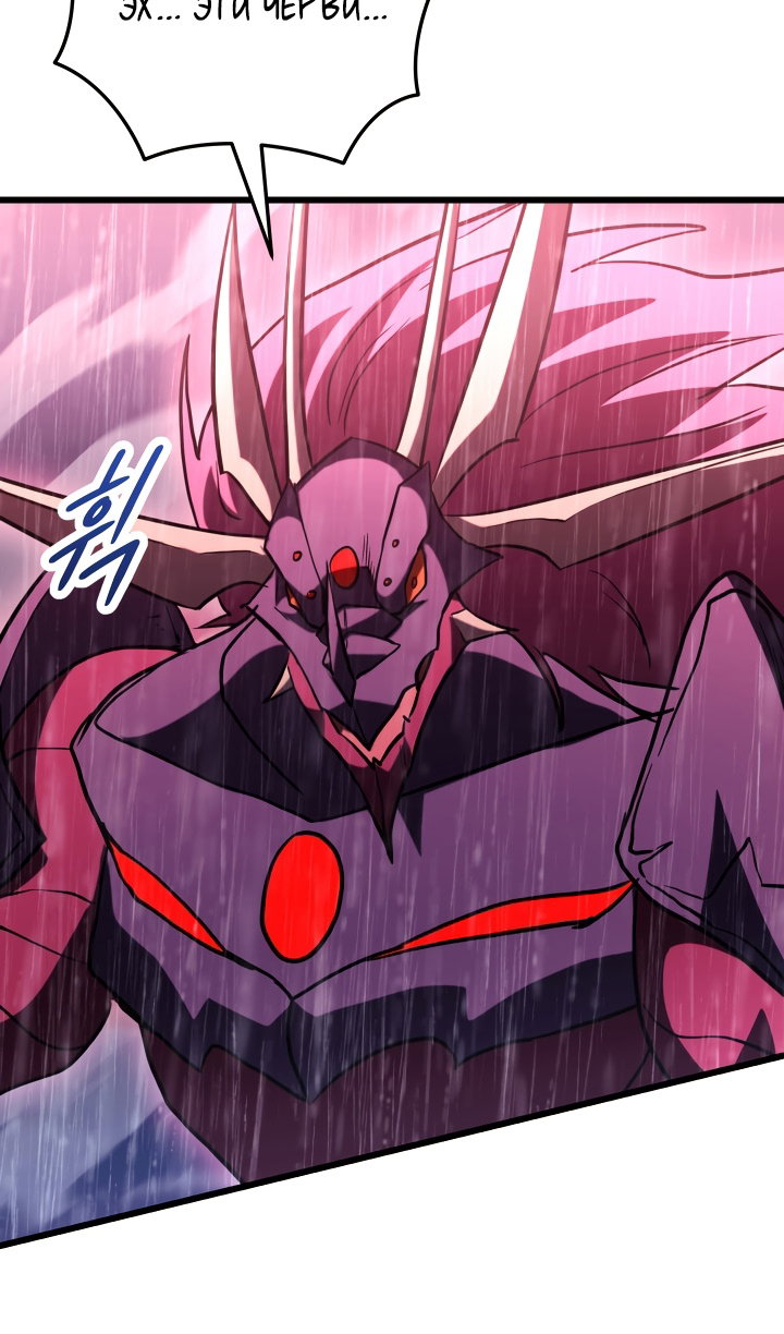 Манга Идея убийства - Глава 147 Страница 88