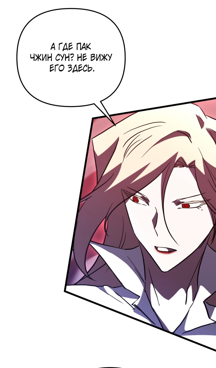 Манга Идея убийства - Глава 147 Страница 34