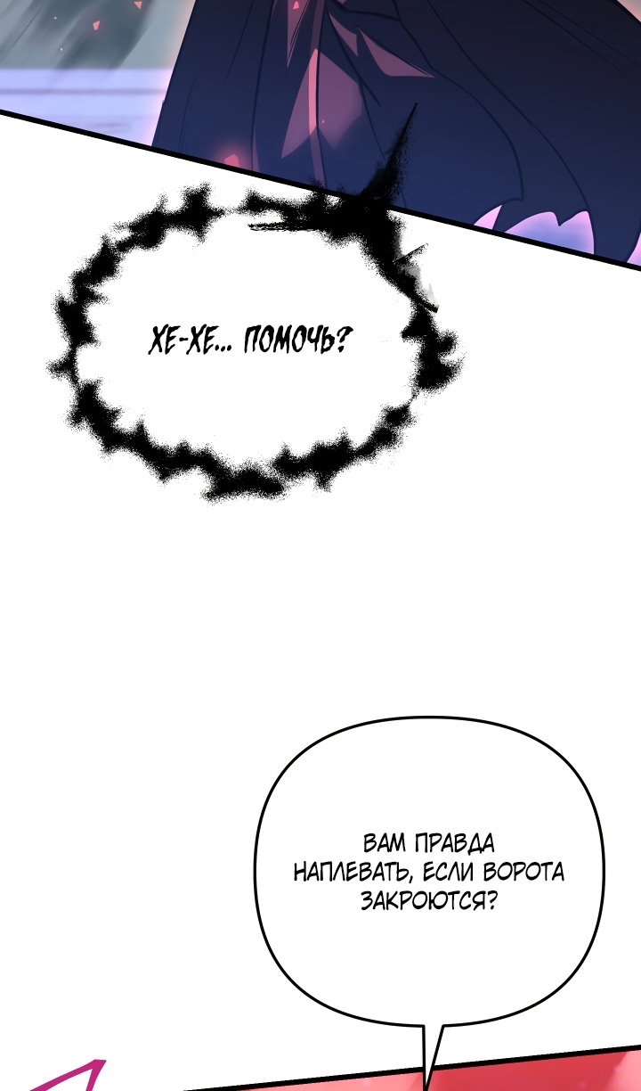 Манга Идея убийства - Глава 146 Страница 81