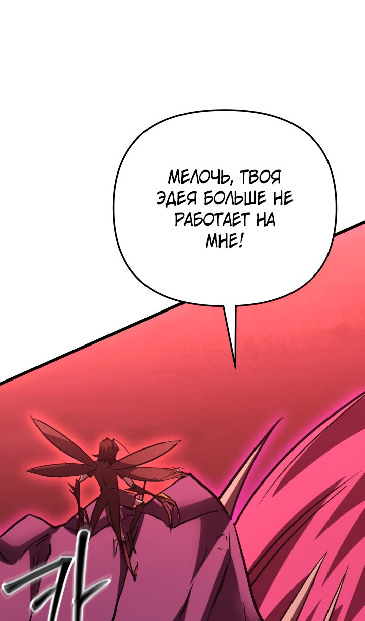 Манга Идея убийства - Глава 146 Страница 103