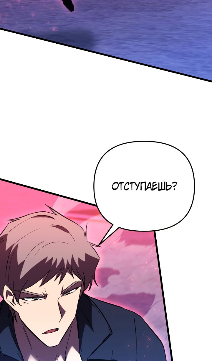 Манга Идея убийства - Глава 146 Страница 63