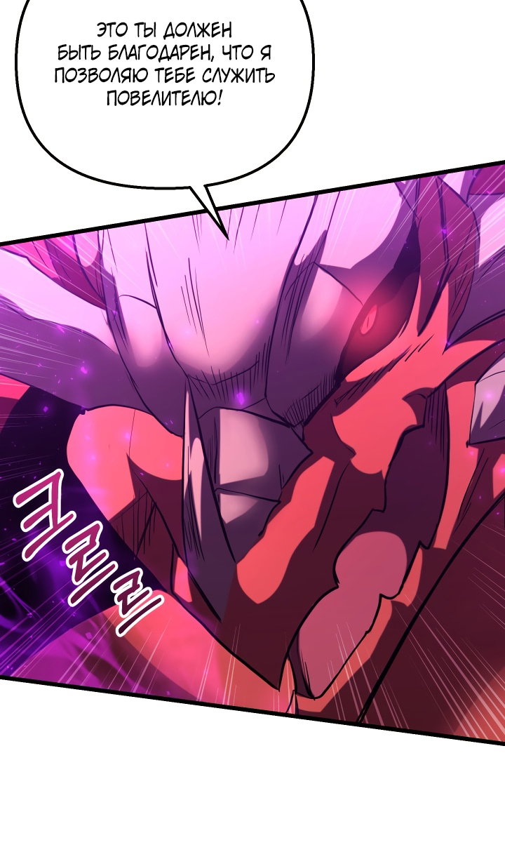 Манга Идея убийства - Глава 146 Страница 90