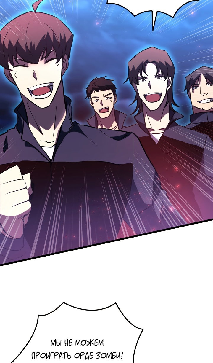 Манга Идея убийства - Глава 146 Страница 23