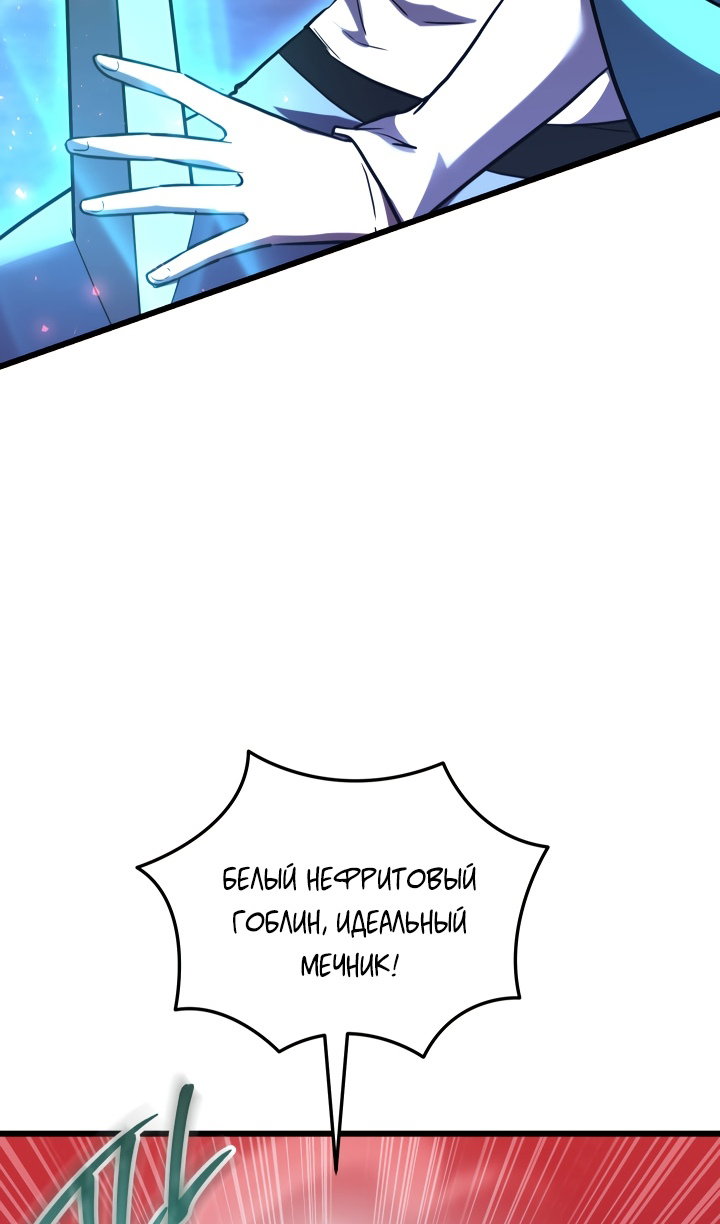 Манга Идея убийства - Глава 146 Страница 44