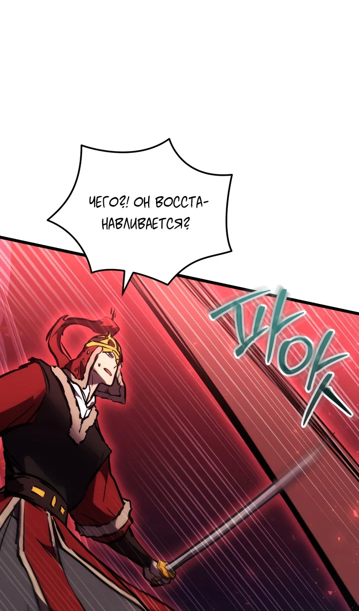 Манга Идея убийства - Глава 146 Страница 97