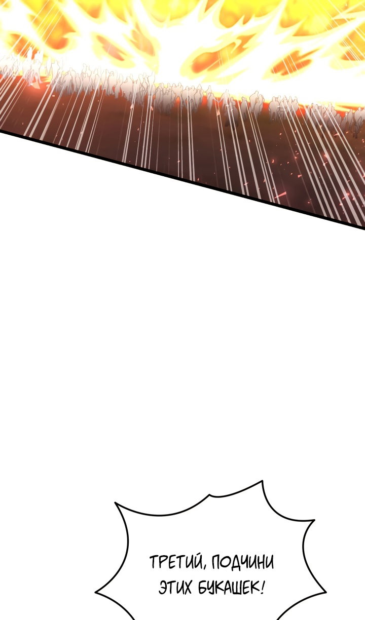 Манга Идея убийства - Глава 146 Страница 31