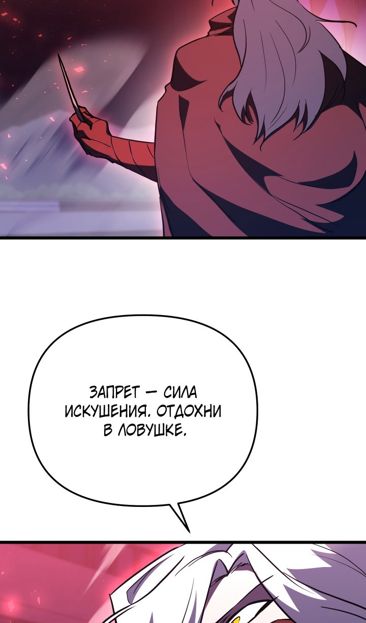 Манга Идея убийства - Глава 146 Страница 78