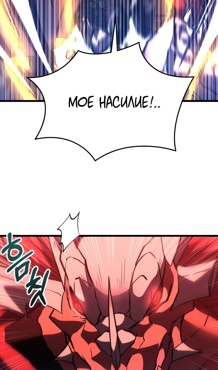 Манга Идея убийства - Глава 146 Страница 4