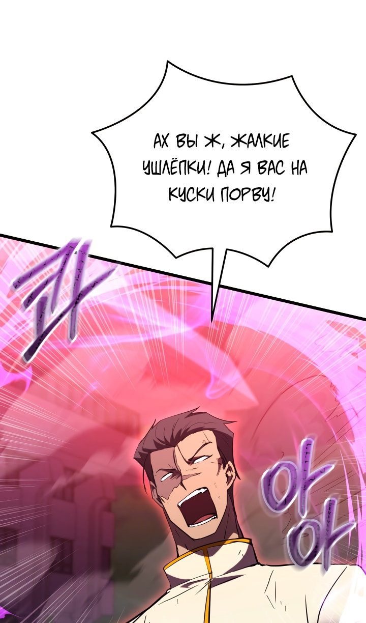 Манга Идея убийства - Глава 146 Страница 53