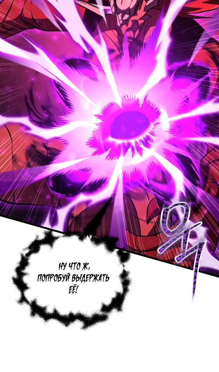 Манга Идея убийства - Глава 146 Страница 92