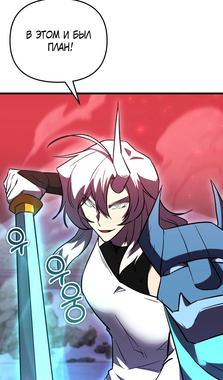 Манга Идея убийства - Глава 146 Страница 43