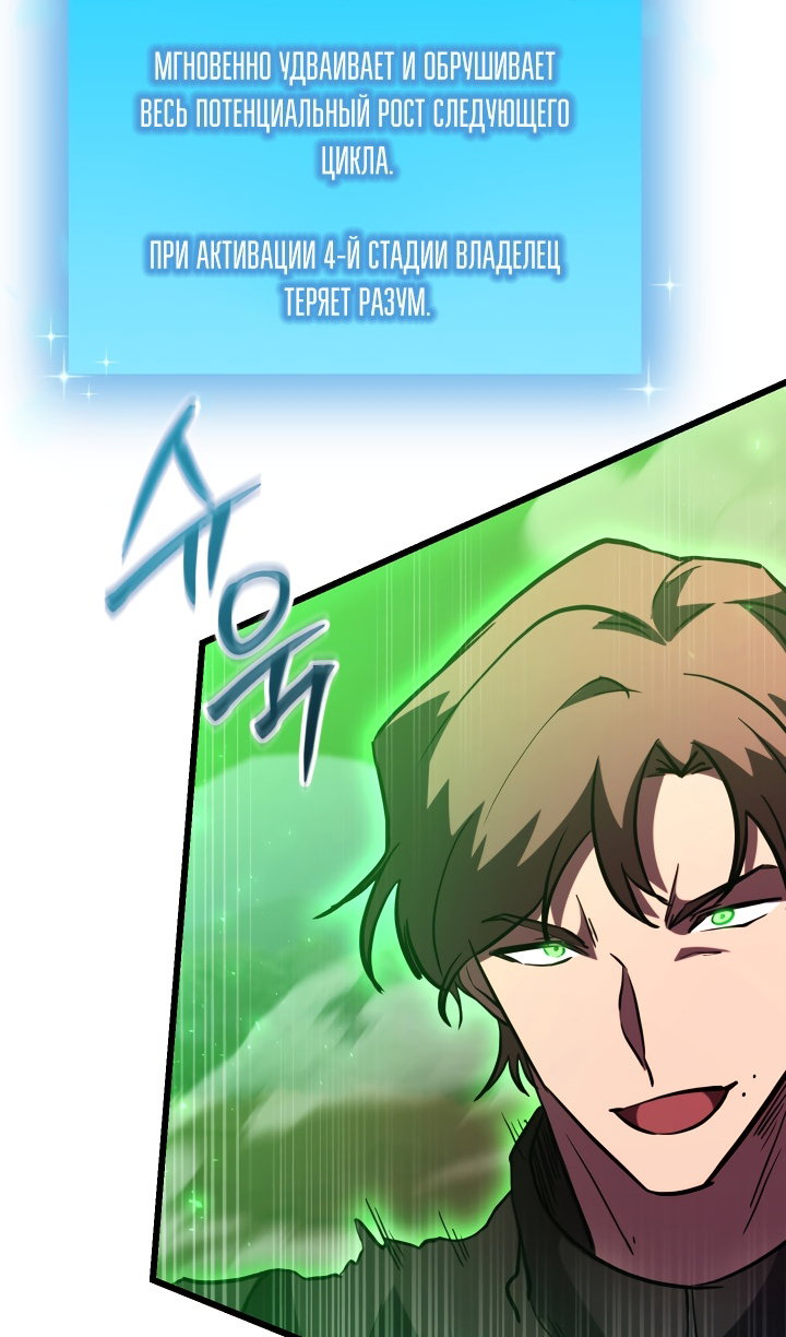 Манга Идея убийства - Глава 146 Страница 14