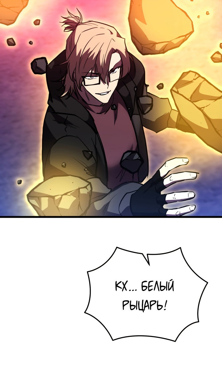 Манга Идея убийства - Глава 146 Страница 40