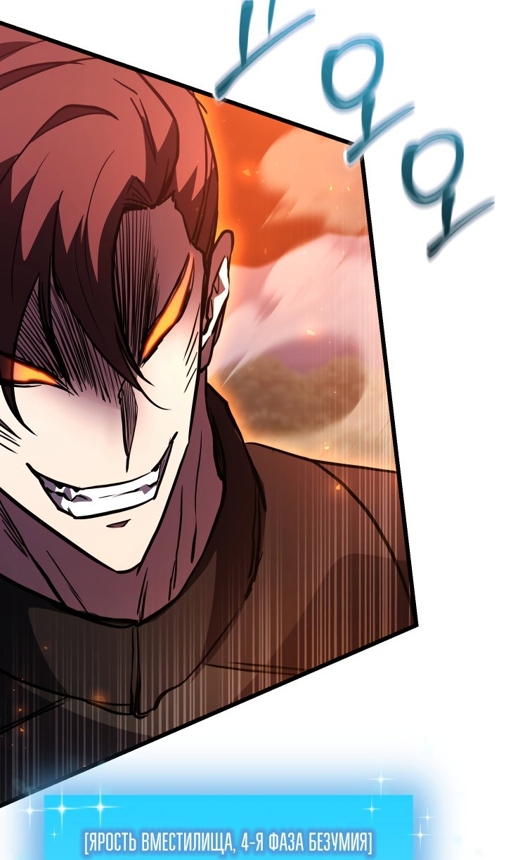 Манга Идея убийства - Глава 146 Страница 13