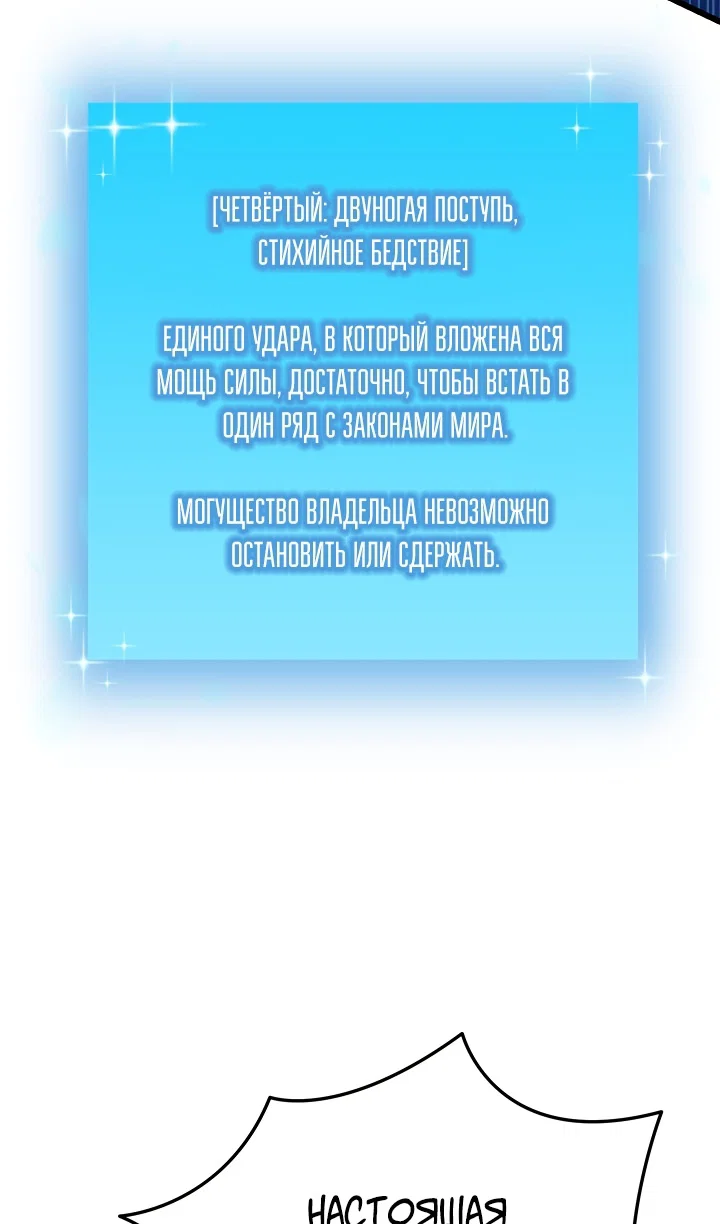 Манга Идея убийства - Глава 146 Страница 105