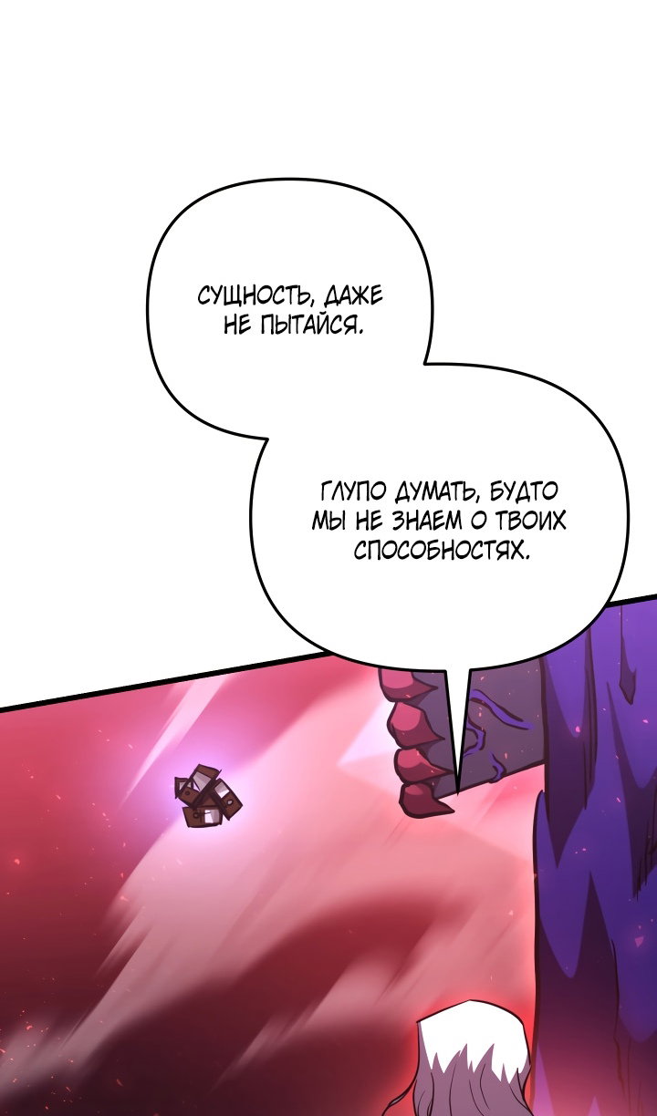 Манга Идея убийства - Глава 146 Страница 77