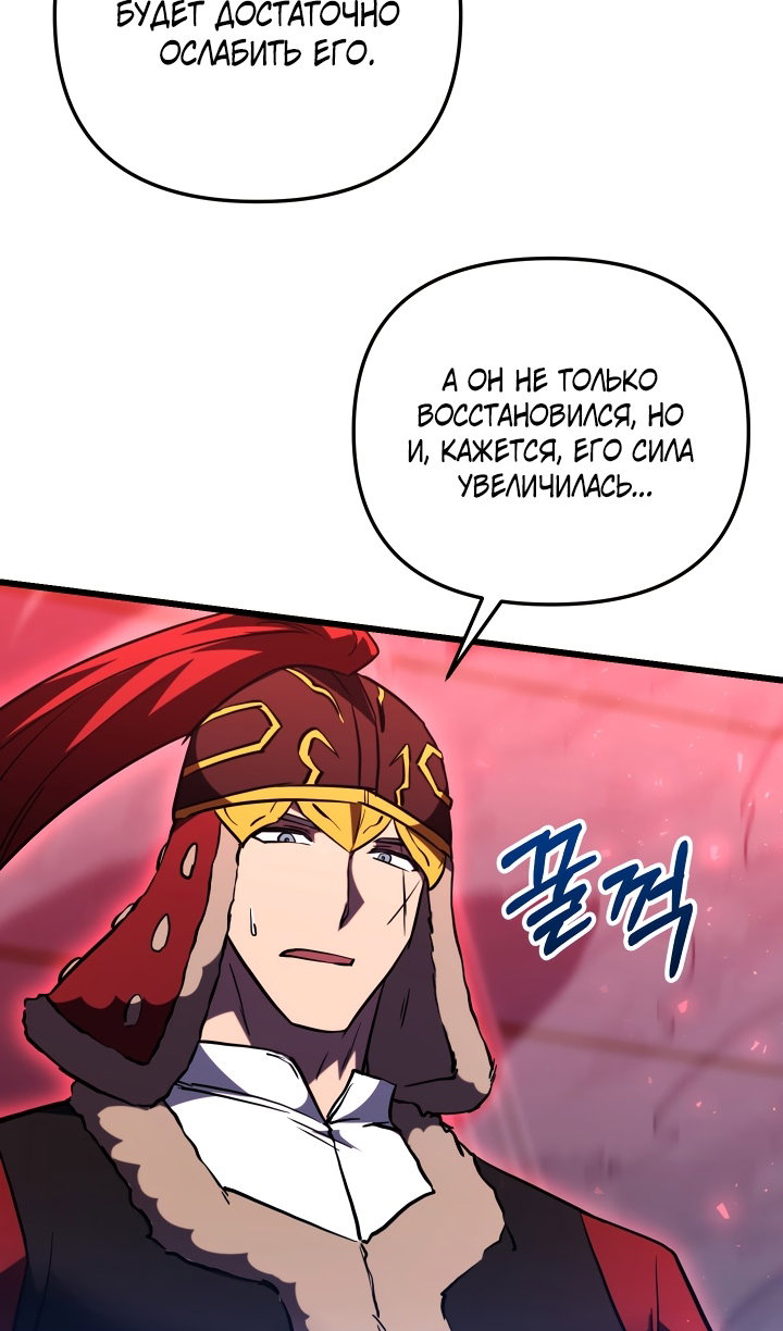 Манга Идея убийства - Глава 146 Страница 114