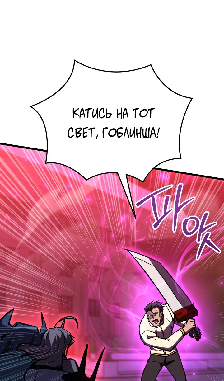 Манга Идея убийства - Глава 146 Страница 56