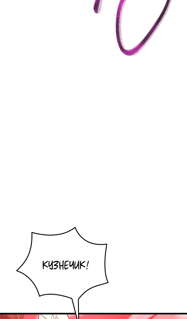 Манга Идея убийства - Глава 146 Страница 111