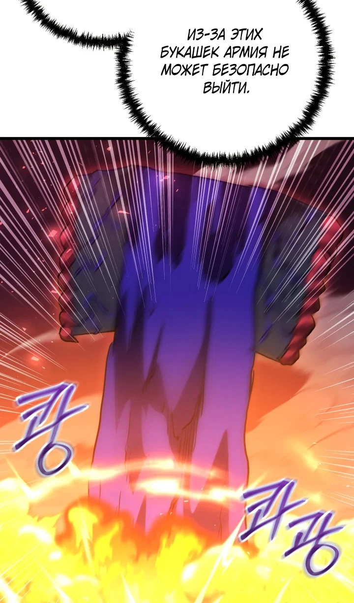 Манга Идея убийства - Глава 146 Страница 30