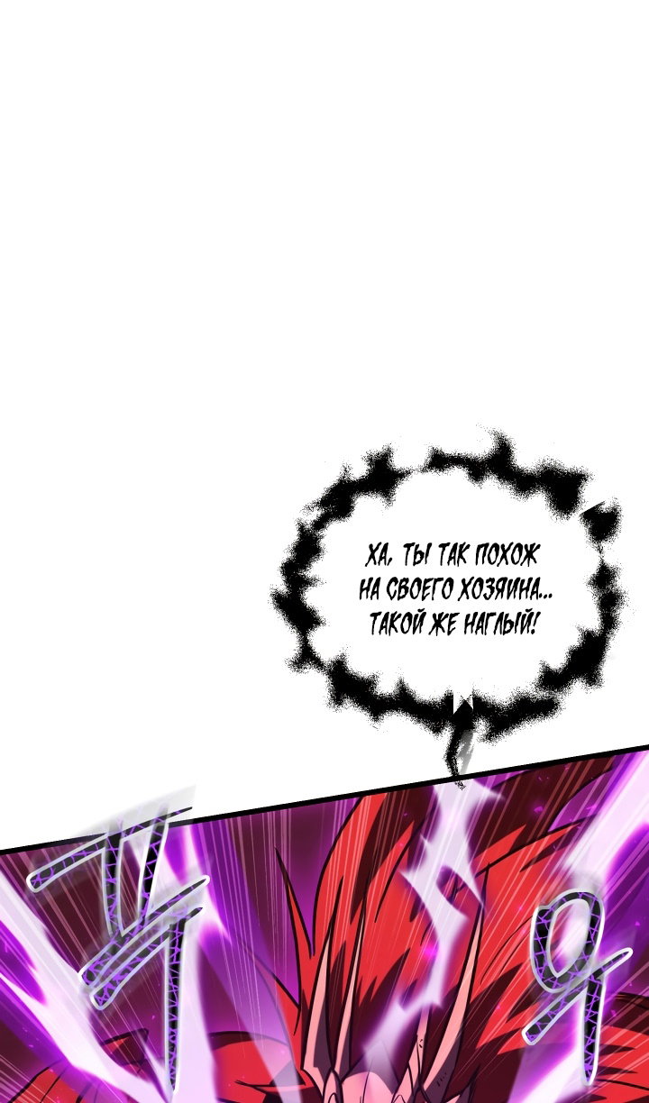 Манга Идея убийства - Глава 146 Страница 91