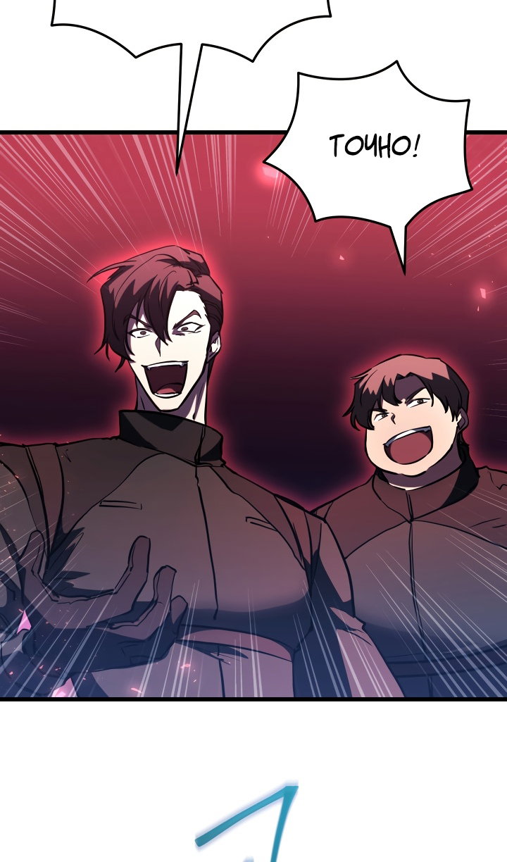 Манга Идея убийства - Глава 146 Страница 12